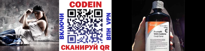 Купить  Назрань  Codein Purple Drank 