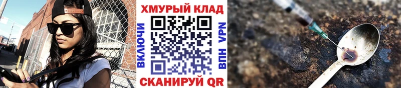 ГЕРОИН Heroin  Купить  Назрань 
