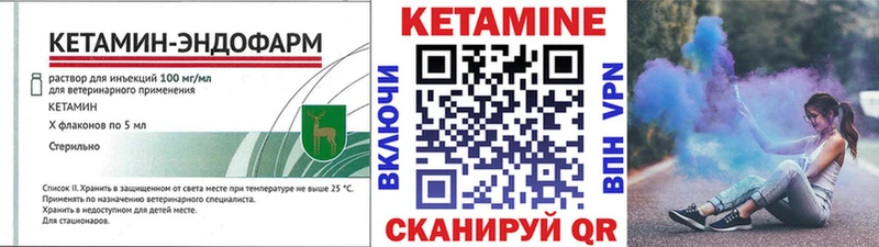 Купить закладки  Назрань  КЕТАМИН VHQ 