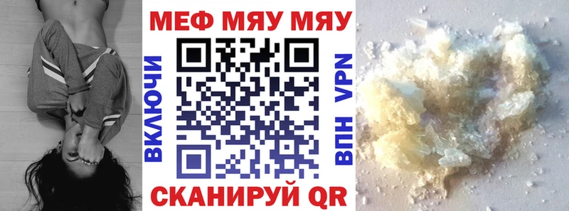 Мефедрон мяу мяу  Купить  Назрань 