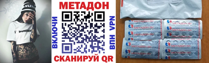 Метадон methadone  Купить  Назрань 
